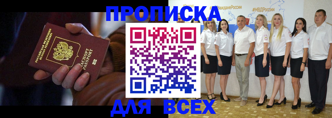 регистрация для школы в Зеленогорске