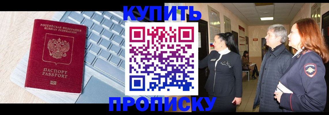 пропишу в квартире в Зеленогорске