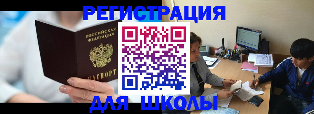 прописка от собственника в Зеленогорске