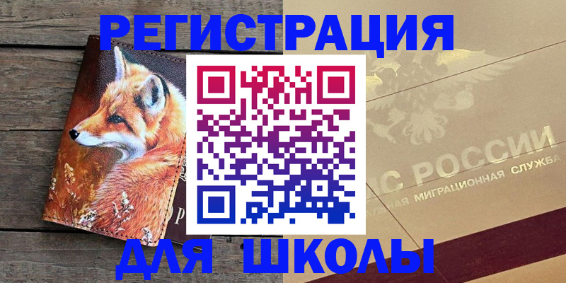 временная регистрация 2025 в Зеленогорске