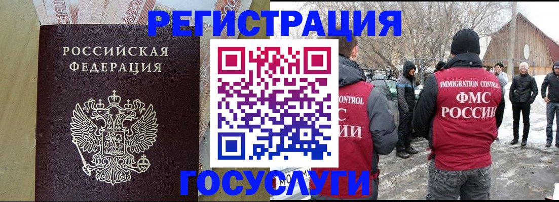 прописка ребенка в Зеленогорске