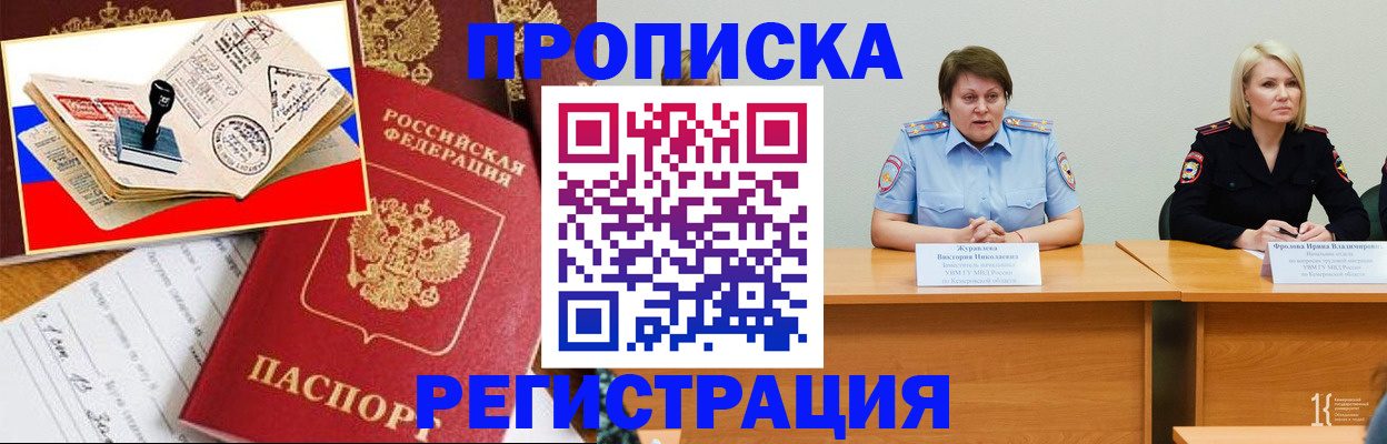 найти адрес прописки в Зеленогорске